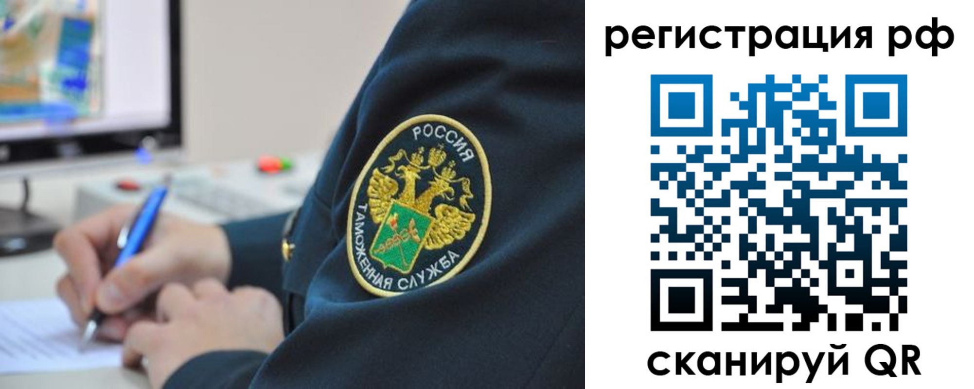 временная регистрация для школы в Отрадном