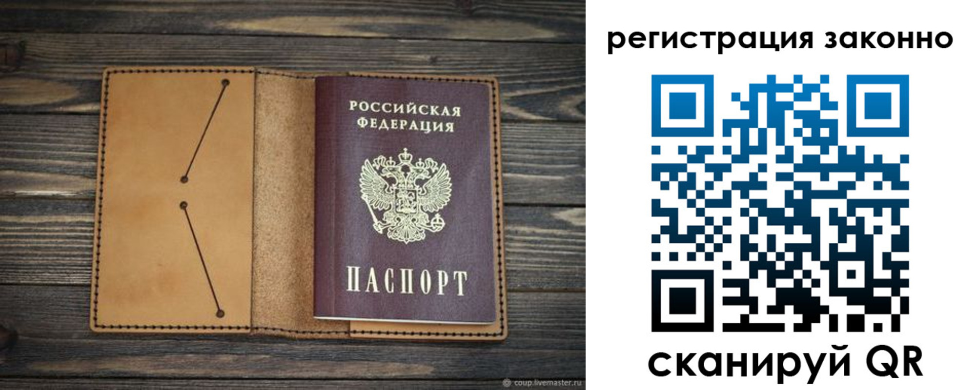 прописка для военкомата в Отрадном