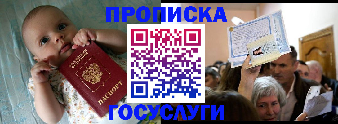 временная регистрация гарантия в Отрадном