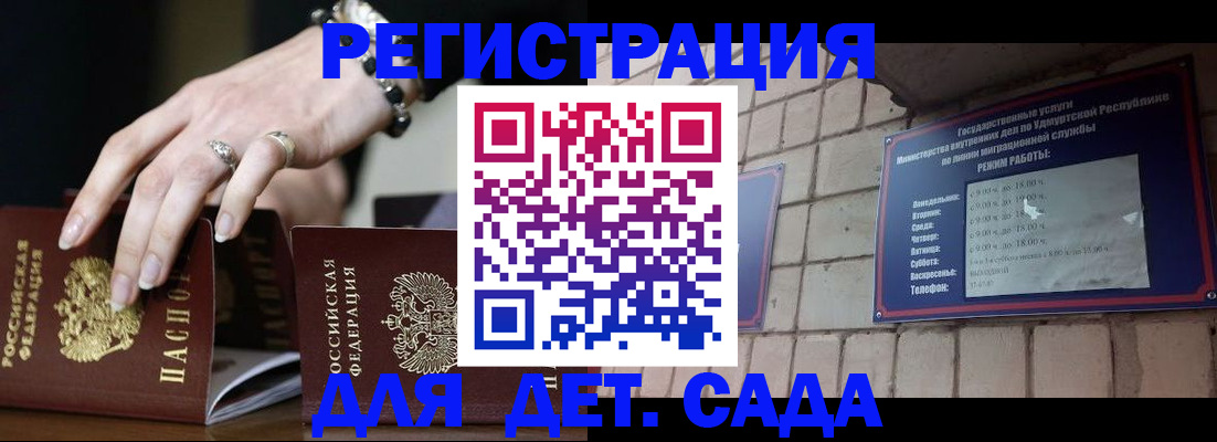 миграционный учет в Отрадном