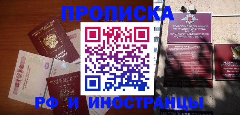 пропишу в квартире в Отрадном