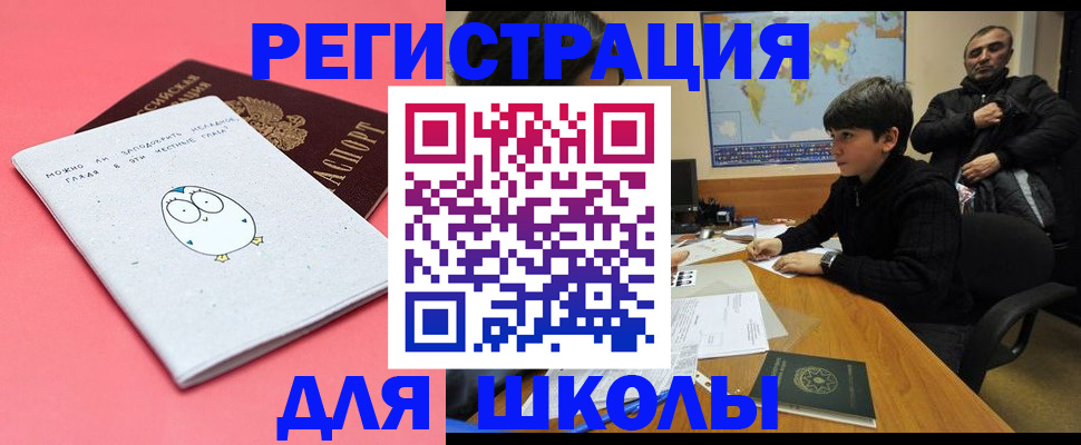 прописка регистрация в Отрадном