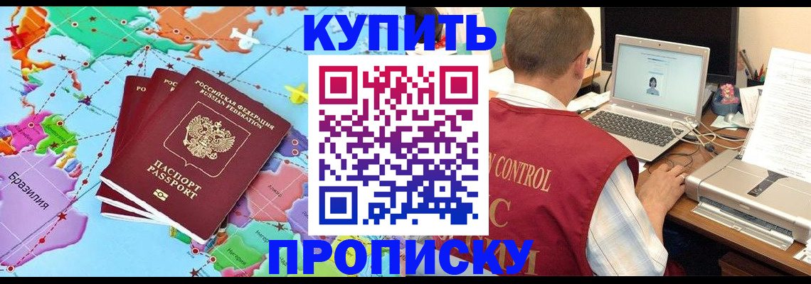 пропишу в квартире в Отрадном